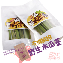 Sugar bean home papaya stem wild stalk molars rabbit Chinchow pig snack alternative apple branch sweet bamboo 15g