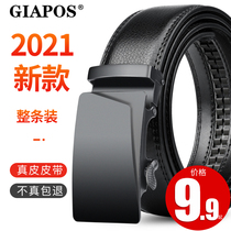 Belt men leather belt youth casual Tide pants belt young people automatic buckle pure cowhide 2021 New