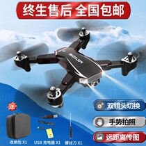 Mini drone ultra-clear aerial photography flight shooting super long distance shooting photo long endurance remote control aircraft