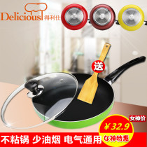  Delishi 26 pan Non-stick pan Less fume Steak frying pan Pancake egg Induction cooker Gas stove Universal pot
