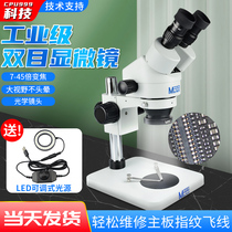 Ant Xin mobile phone repair microscope stereo binocular HD 7-45x continuous zoom microscope swing arm professional