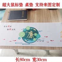 The new clean government mouse pad thickened increase the table mat Clean government cultural supplies Clean government clean notebook customization