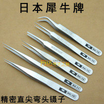 Japanese rhinoceros RH tweezers suit plus hard precision stainless steel tweezers ultra-spiriter tips fine workout clock tweezers