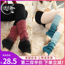 Lost dance belly dance belly dance socks warm autumn and winter new dance practice foot cover Joker gradient knitted leg guards long tube