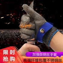 Stainless steel gloves anti-cut gloves kitchen kill fish anti-cut steel wire anti-prick stainless steel gloves