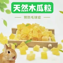 Rabbit Chemical Hair Papaya Grain Rabbit Natural Steak Papaya papaya Guinea Guinea Pigs Dragon Cat Snacks Alternative to Hair Cream