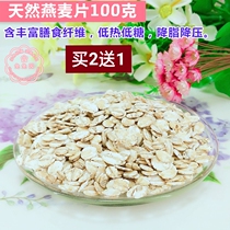 Small pet feed oatmeal 100g supplement protein to promote digestion hamster rabbit guinea pig Chinchilla snack buy 2 get 1