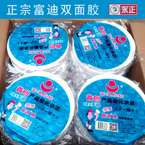 Fudi double-sided adhesive High-viscosity foam double-sided tape Strong foam adhesive Sponge double-sided adhesive whole piece