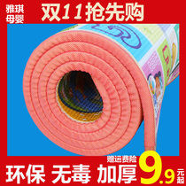 Baby crawling mat baby non-toxic odorless formaldehyde-free thick whole childrens carpet climbing mat foldable household