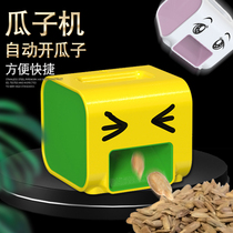 Germany nibbling melon seed artifact Peeling melon seed machine Electric shelling opening peeling machine Household small automatic eating melon seeds