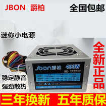 Jue Bai 400W desktop computer small power host mini power supply Support dual-core quad-core stable small chassis power supply