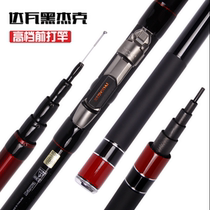 Daiwa Dawa Former Rod Black Jack Black JACK COMMANDER T-45UMT-53UM Positioning Rod