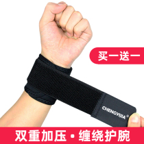 Fitness wrist guard mens sports basketball badminton sprain protection joint wrist female compression wrist strap adjustable breathable