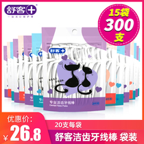 Shuke Shuke Flats Family Packs Arched Thin Flat Line Safety Toothpick Disposable Portable Bag 300 Packs
