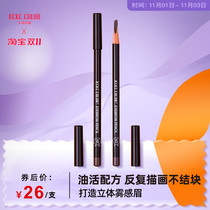 Kach color knife sharpening Eyebrow Pencil Waterproof and sweat-proof long-lasting no decolorization makeup artist special female beginners