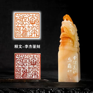 本物和田白玉 原石 透彫 清代 招財瑞獣貔貅紋 篆刻 篆書 印章 雅趣閑章 置物 白玉貔貅公司章玉石印章｜招財納福刻印章印鑑-售出- 線上購物
