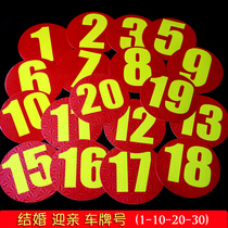 Wedding car fleet number plate number number sequence stickers Festive supplies self-adhesive number stickers number stickers welcome relatives