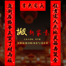  Moving to a new home 2021 New house Moving into a new home Moving into a new home New house entering into the fire door Decoration supplies