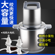 12-liter super-large capacity cutting fish beef beef meatball machine 10-liter meat slurry commercial electric 6L garlic minced garlic garlic machine