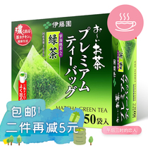 Japan Ito Yuji Uji tea powder into green tea triangle tea bag 50 bags of sugar-free 2021 new tea