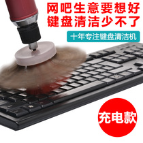 Fert K900 rechargeable electric brain Internet café keyboard cleaner cleaning machine mechanical keyboard cleaning tool suit