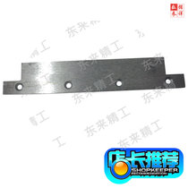  292E Shandong Weihai Gongyou brand 210MM blade lip plate manufacturer original parts 432D standard 21 cm