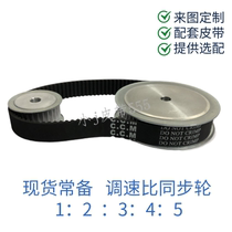 Synchronous wheel manufacturer synchronous pulley set 5M speed ratio 3m synchronous gear XL motor synchronous wheel Daquan