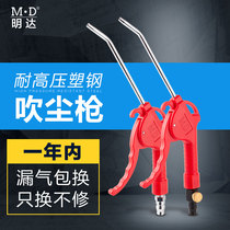 Pneumatic High Pressure Dust Blow Gun Air Blow Gun Blowing Dust Engine Cleaning Tool Dust Blow Gun