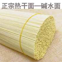 5 pounds of alkali water noodles authentic Wuhan hot dry noodles Alkali noodles handmade noodles mixed noodles fried noodles fried noodles cold noodles