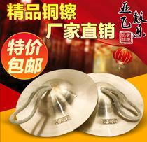 Special Price sound copper cymbals small and medium-sized Beijing cymbals drums cymbals cymbals big hats small hats cymbals Cymbals