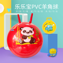  Naughty castle Lele Bao sheep corner ball cartoon jumping ball thickened childrens inflatable toy explosion-proof bouncing ball small toddler