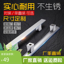 Glass Door Big Door Handle Bathroom Shower Room Shift Door Handle Solid Wood Pushdoor Modern Minima Aluminum Alloy Handle