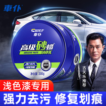 Car wax sand wax Car wax decontamination glazing maintenance black and white car polishing waxing special coating wax universal