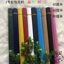 Glue Bag White Black Coffee Green Hemp Color Thin Wire 2 Number 18 Flower Rod Rattan PROP HEMP ROPE HANDMADE DIY