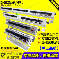   ST1200 three horizontal ion fan to remove electrostatic ion fan dust removal plasma fan