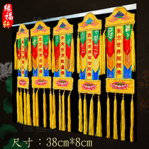 Temple Buddhism with embroidery Buddhist supplies hanging flags color flags five square flags and five Buddha flags a set of 5 small flags 33cm