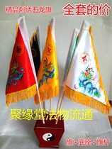 Taoist fairy flag five-color flag Taoist flag five-color flag five-color flag five-line flag five-line flag flag base color flag