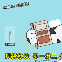 hedone three-color repair hairline repair powder shadow highlight one-piece repair plate nose shadow profile