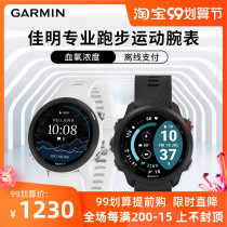 Garmin Jiaming Forerunner245M Multifunctional Outdoor Running Cycling Sports Watch Men and Women Waterproof 45