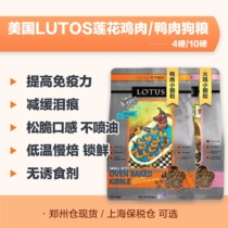 Spot Lotus Lotus Lotus Lotus Low Temperature Baking Without Valley Turkey Duck Meat Sweet Potato Small Grain Dog Food 4 lbs 10 lbs