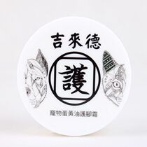Taiwan Guild Pet Paws Paws Paws Cream Mat Cream of Cracked Coarse and Nourishing Oils edible