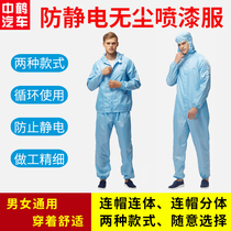 Car paint blue electrostatic spray protective clothing Men and women split general dust-free clean one-piece reusable overalls