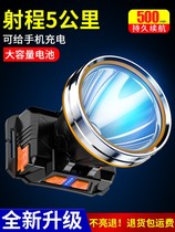 Headlight fishing special long endurance sensor night fishing Light super bright light induction hernia headlight Head Mounted Outdoor