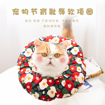 Elizabeth Pet Cat Dog Universal Soft Collar Neutering Shame Anti-Licking Small Dog Waterproof Headgear Supplies