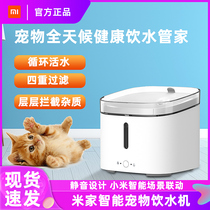 Xiaomi Mijia Intelligent Pet Water Dispenser Feeder Cat Automatic Timing Quantitative Cat Dog Drinking Water Cat Dog Generic