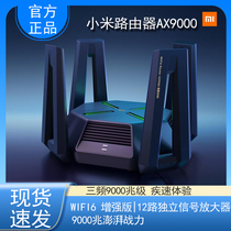 Xiaomi router AX9000 interstellar fortress Gigabit dual-band triple-frequency high-speed wall-type oil spill