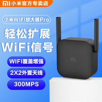 Xiaomi wifi amplifier pro 2th generation home long distance through the wall king enhanced receiving and expanding routing repeater