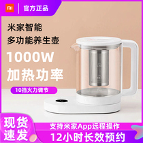 Xiaomi Mijia intelligent multi-function health pot Household small automatic nutrition electric tea maker Electric kettle