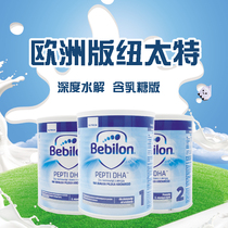 Neutte pepti low lactose milk powder bullpen deep hydrolysis 2 segments containing lactose version whey protein 1 segment