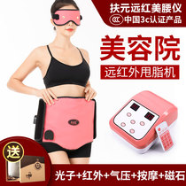  Fuyuan heating vibration belt fat rejection machine shaking machine beauty belt thin belly belly reduction artifact sports equipment
